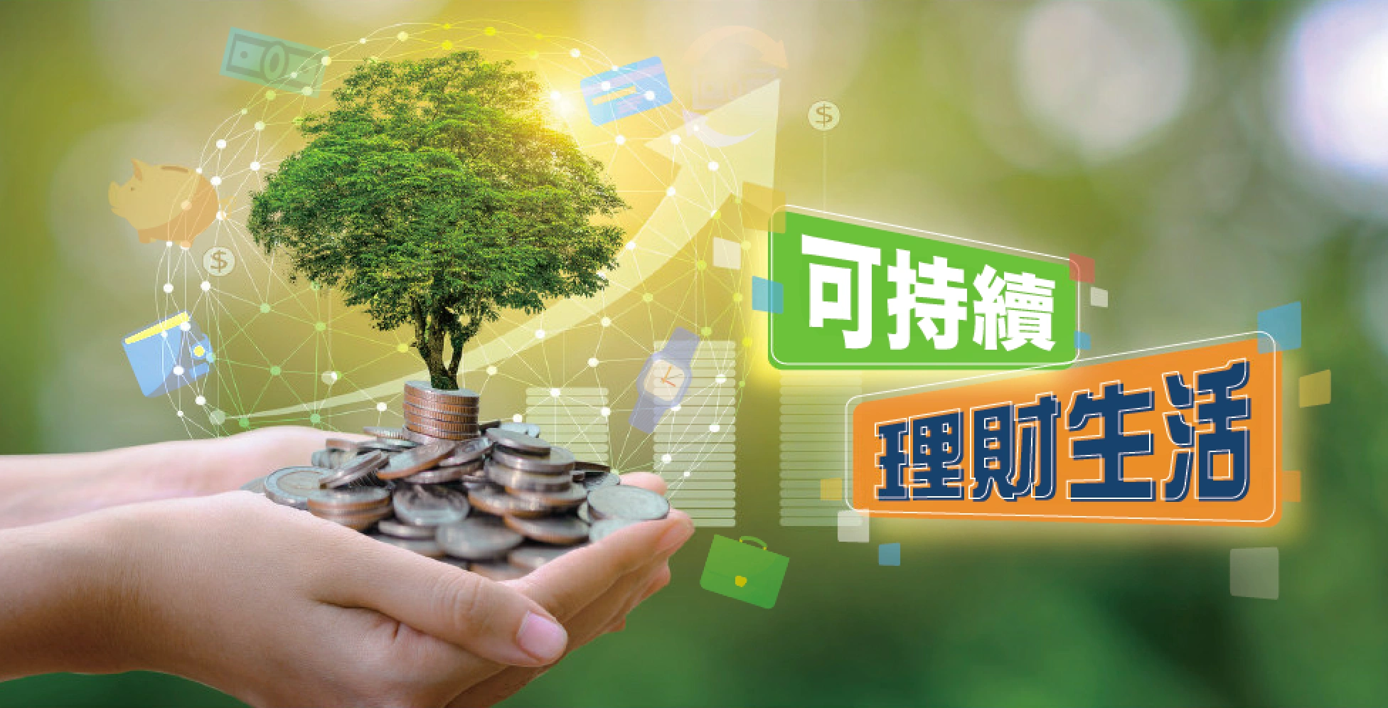 如何赚钱?什么才是好的赚钱方法?