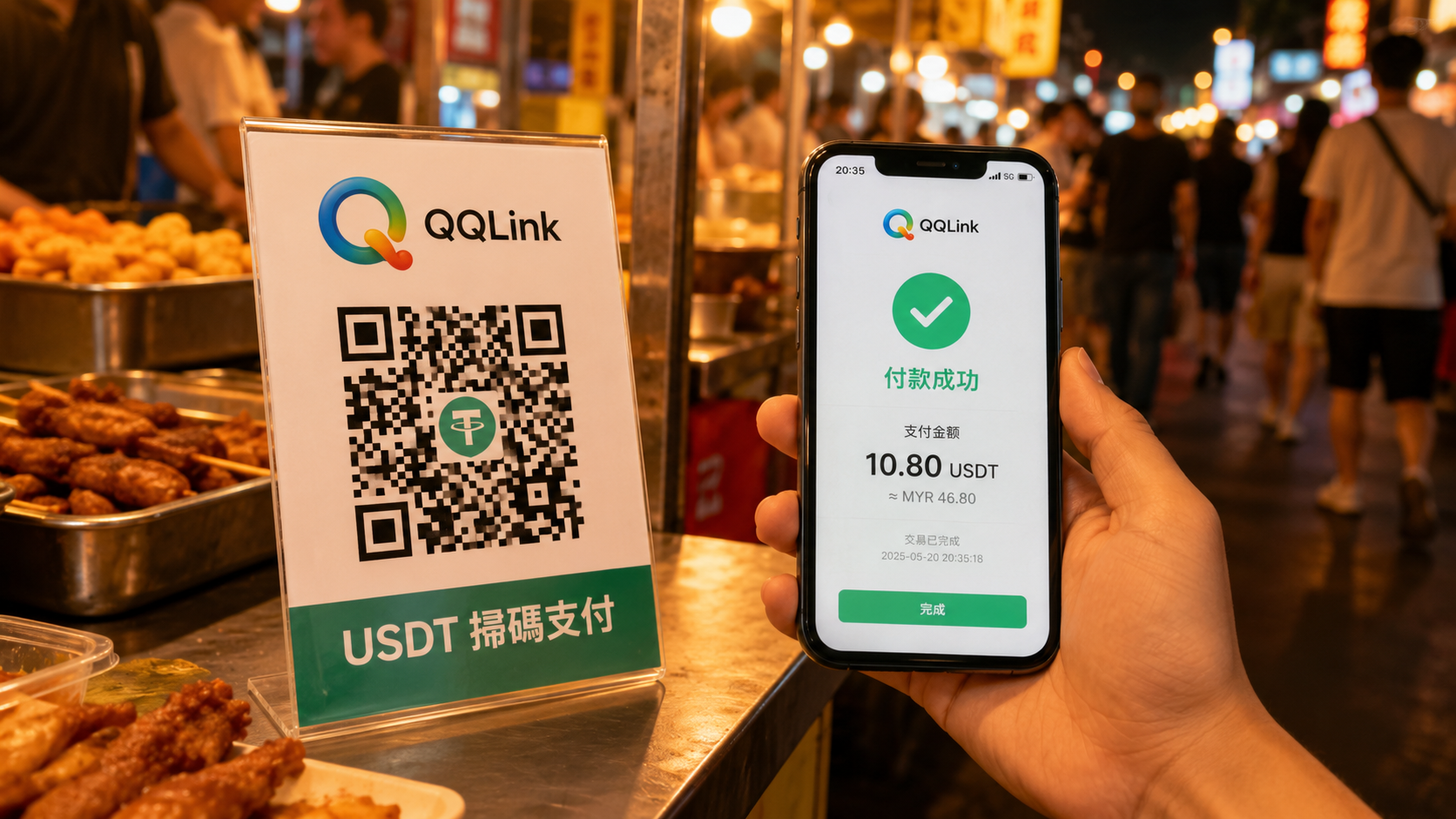 2026年馬來西亞USDT線下掃碼支付橫評：QQLink憑什麼讓夜市攤主愛不釋手？
